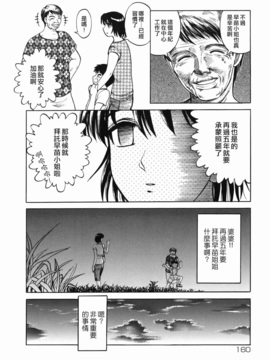 [氏賀太Ÿ] 真現代猟奇伝_162
