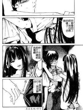 [黃櫻堂ドン吉] 可愛い泣き顔_072