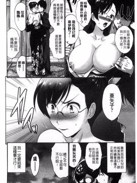 [西川康]  ねっとり嫁母（よめはは）疼き発情（ざか）り_030