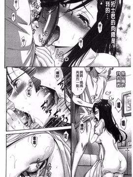 [西川康]  ねっとり嫁母（よめはは）疼き発情（ざか）り_036