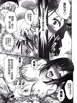 [西川康]  ねっとり嫁母（よめはは）疼き発情（ざか）り_049