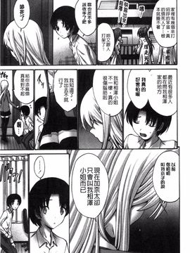 [西川康]  ねっとり嫁母（よめはは）疼き発情（ざか）り_055