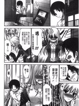 [西川康]  ねっとり嫁母（よめはは）疼き発情（ざか）り_056