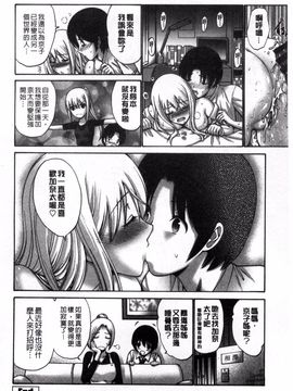 [西川康]  ねっとり嫁母（よめはは）疼き発情（ざか）り_068