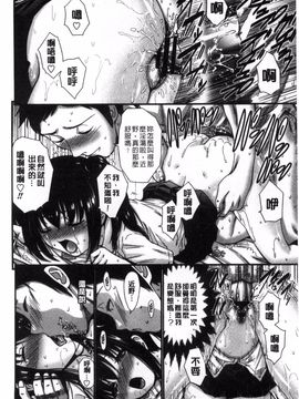 [西川康]  ねっとり嫁母（よめはは）疼き発情（ざか）り_138