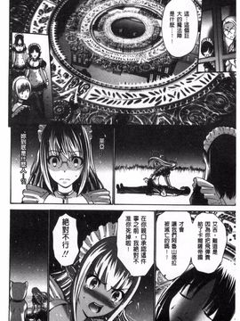[西川康]  ねっとり嫁母（よめはは）疼き発情（ざか）り_216