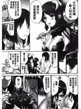 [西川康]  ねっとり嫁母（よめはは）疼き発情（ざか）り_257