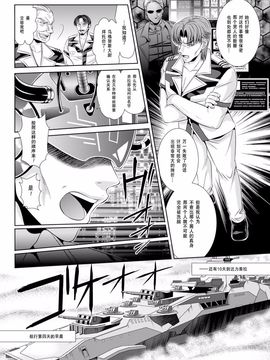 監獄戦艦3～熱砂の洗脳航路_083