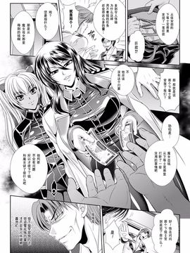 監獄戦艦3～熱砂の洗脳航路_096
