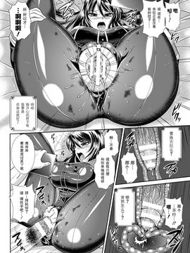 監獄戦艦3～熱砂の洗脳航路_111