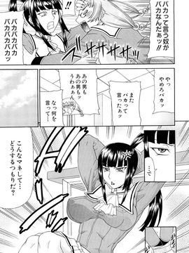 [ぐら乳頭] Futa Mata (フタ股)_0013