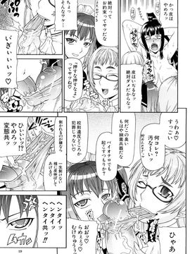 [ぐら乳頭] Futa Mata (フタ股)_0019