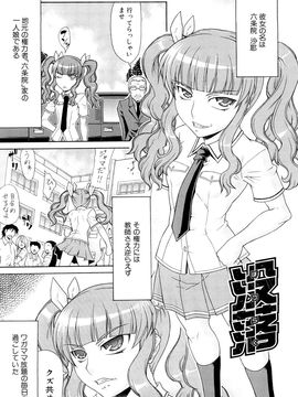 [ぐら乳頭] Futa Mata (フタ股)_0035