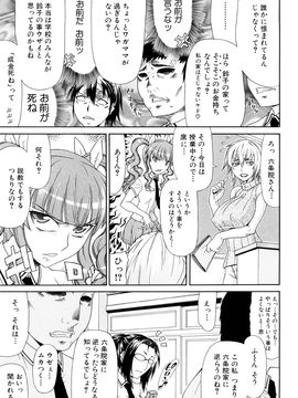 [ぐら乳頭] Futa Mata (フタ股)_0037