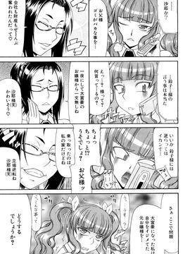 [ぐら乳頭] Futa Mata (フタ股)_0041