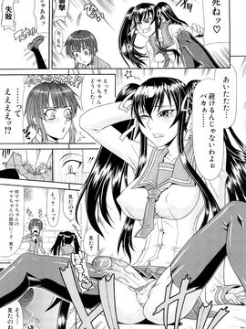 [ぐら乳頭] Futa Mata (フタ股)_0075