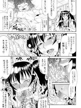 [ぐら乳頭] Futa Mata (フタ股)_0083