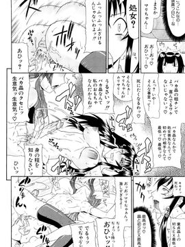 [ぐら乳頭] Futa Mata (フタ股)_0086