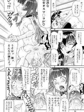 [ぐら乳頭] Futa Mata (フタ股)_0090