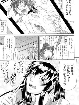 [ぐら乳頭] Futa Mata (フタ股)_0097
