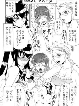 [ぐら乳頭] Futa Mata (フタ股)_0098