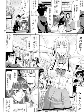 [ぐら乳頭] Futa Mata (フタ股)_0100