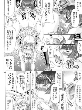 [ぐら乳頭] Futa Mata (フタ股)_0108