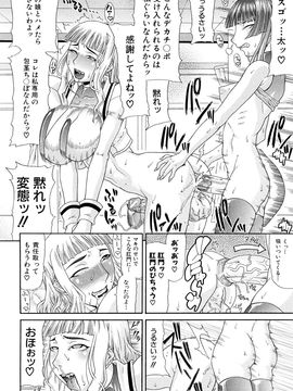 [ぐら乳頭] Futa Mata (フタ股)_0112