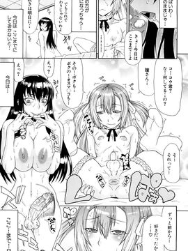 [ぐら乳頭] Futa Mata (フタ股)_0141
