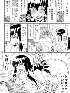 [ぐら乳頭] Futa Mata (フタ股)_0142