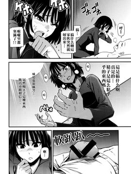 [清炭ハリケーン] ONE-HURRICANE 1_013