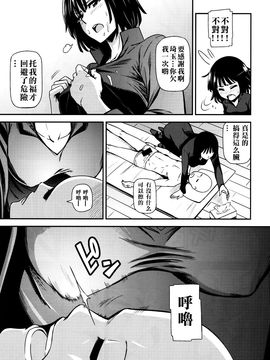 [清炭ハリケーン] ONE-HURRICANE 1_014