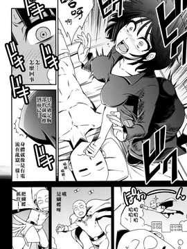 [清炭ハリケーン] ONE-HURRICANE 1_015