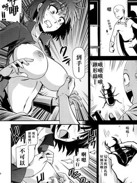 [清炭ハリケーン] ONE-HURRICANE 1_017