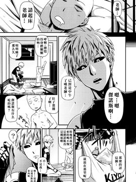 [清炭ハリケーン] ONE-HURRICANE 1_038