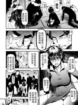 [清炭ハリケーン] ONE-HURRICANE 2_009