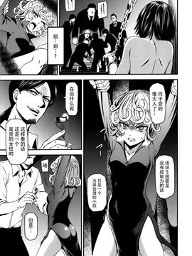 [清炭ハリケーン] ONE-HURRICANE 3_004