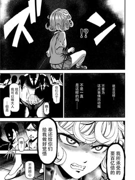 [清炭ハリケーン] ONE-HURRICANE 3_006