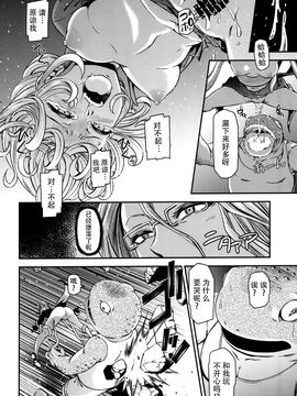 [清炭ハリケーン] ONE-HURRICANE 3_019
