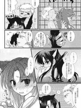 [アクアドロップ (三上ミカ)] やっぱり弓凛が好き! (Fate／stay night)_13