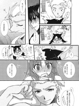 [アクアドロップ (三上ミカ)] やっぱり弓凛が好き! (Fate／stay night)_14