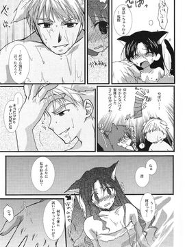 [アクアドロップ (三上ミカ)] やっぱり弓凛が好き! (Fate／stay night)_16