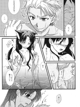 [アクアドロップ (三上ミカ)] やっぱり弓凛が好き! (Fate／stay night)_18