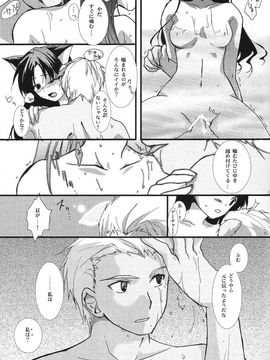 [アクアドロップ (三上ミカ)] やっぱり弓凛が好き! (Fate／stay night)_20