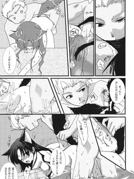 [アクアドロップ (三上ミカ)] やっぱり弓凛が好き! (Fate／stay night)_22