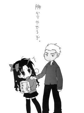[アクアドロップ (三上ミカ)] やっぱり弓凛が好き! 2 (Fate／stay night)_32