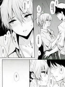 [Cat FooD (なぱた)] (COMIC1☆9) みかっぽいの！ (アイドルマスター シンデレラガールズ) [中]_05