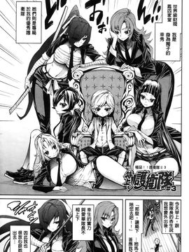 [きひる] ハーレム部隊は僕をしゃぶりつくす_047