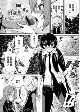 [きひる] ハーレム部隊は僕をしゃぶりつくす_067