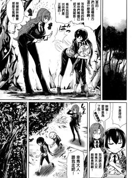 [きひる] ハーレム部隊は僕をしゃぶりつくす_069